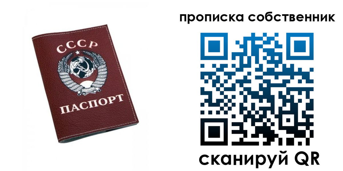 временная регистрация недорого в Киселёвске