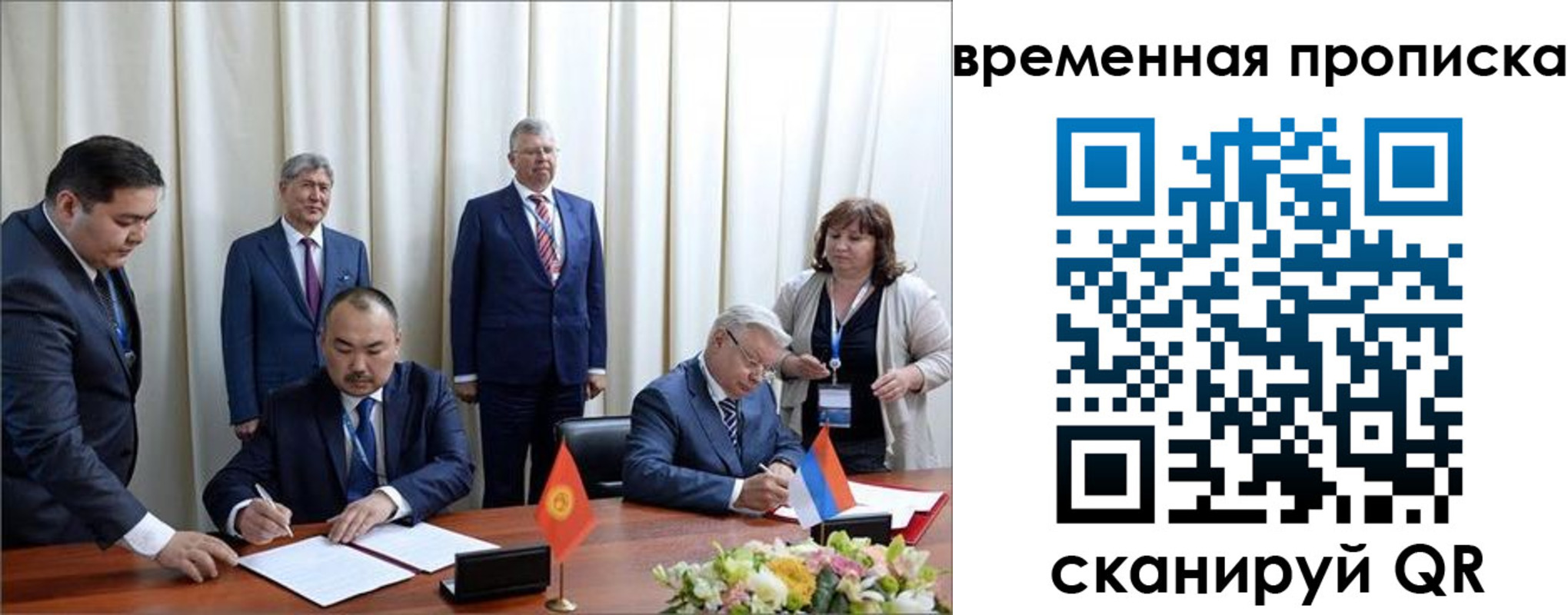 временная регистрация собственник в Киселёвске