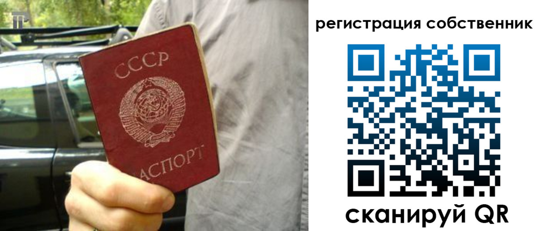 прописка 2025 в Киселёвске