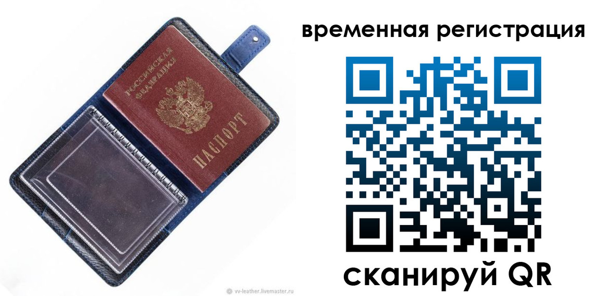 временная регистрация госуслуги в Киселёвске